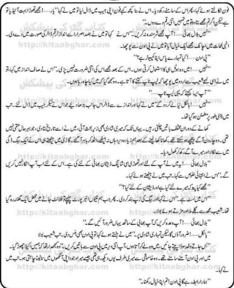 Ishq Seerhi Kaanch Ki Complete By Amjad Javed
