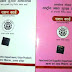 UP Ration Card Updates | यूपी में राशन कार्ड सत्यापन 30 दिनों में होगा पूरा
