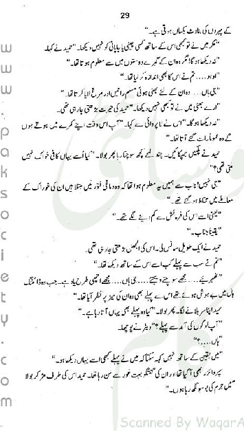 "Zameen