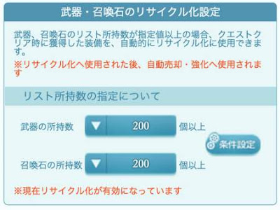 [無料ダウンロード！ √] グラブル 武器 売却 レア 852336-グラブル 武器 売却 レア