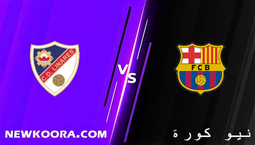 نتيجة مباراة برشلونة وليناريس ديبورتيفو اليوم 05-01-2022 في كأس ملك إسبانيا