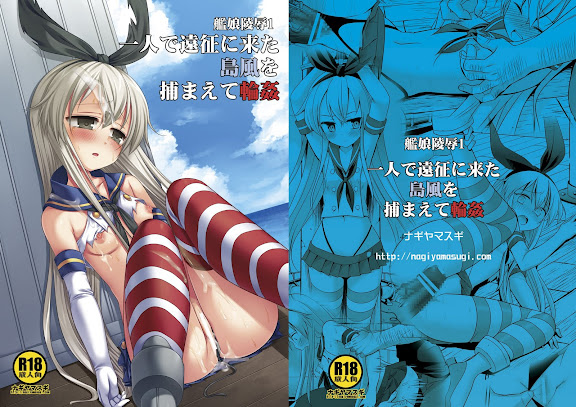 KanMusu Ryoujyoku 1 Hitori de Ensei ni Kita Shimakaze wo Tsukamaete Rinkan