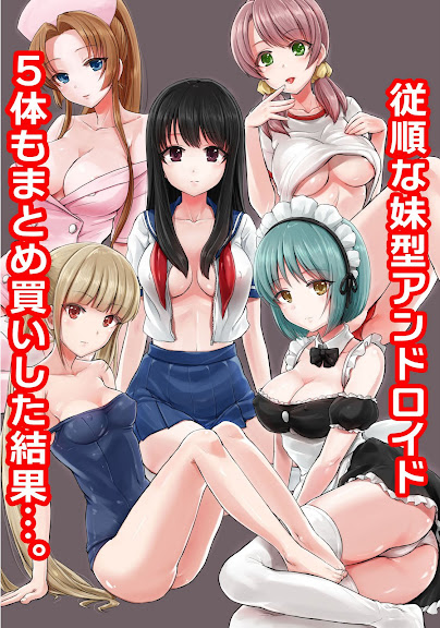 Juujun na Imouto-gata Android wo 5-tai mo Matomegai Shita Kekka…