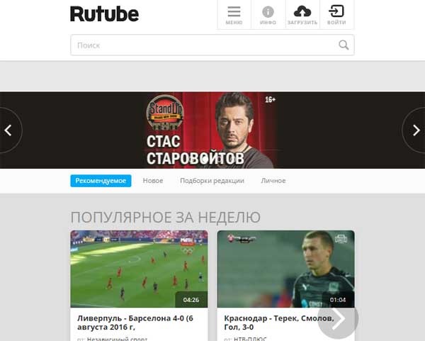 rutube.ru