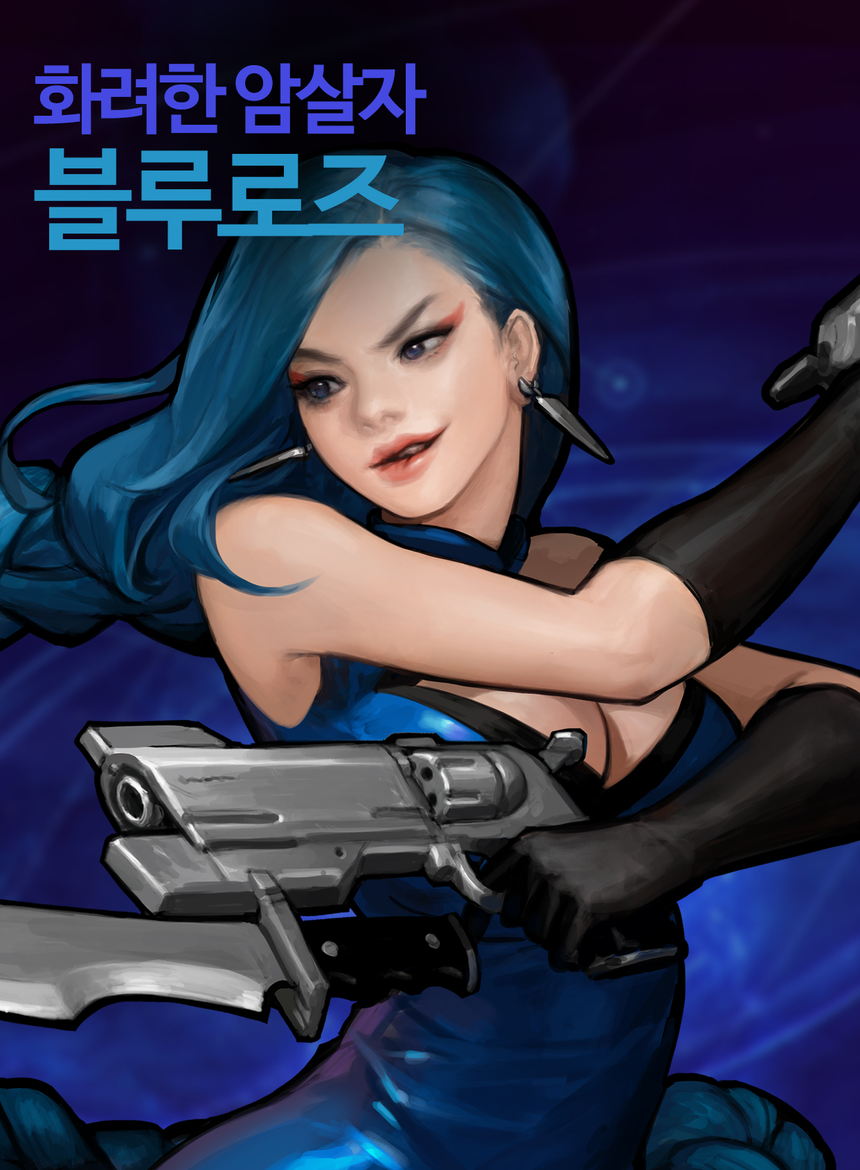 파일:블루로즈2.jpg