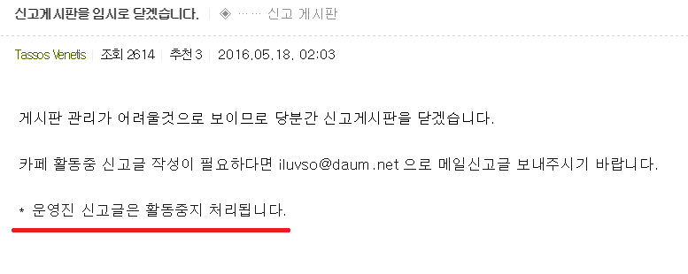 파일:몰래수정하는재미.png