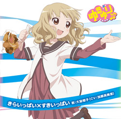 파일:external/yuruyuri.com/pccg70147.jpg