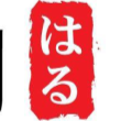 HARU sushi logo