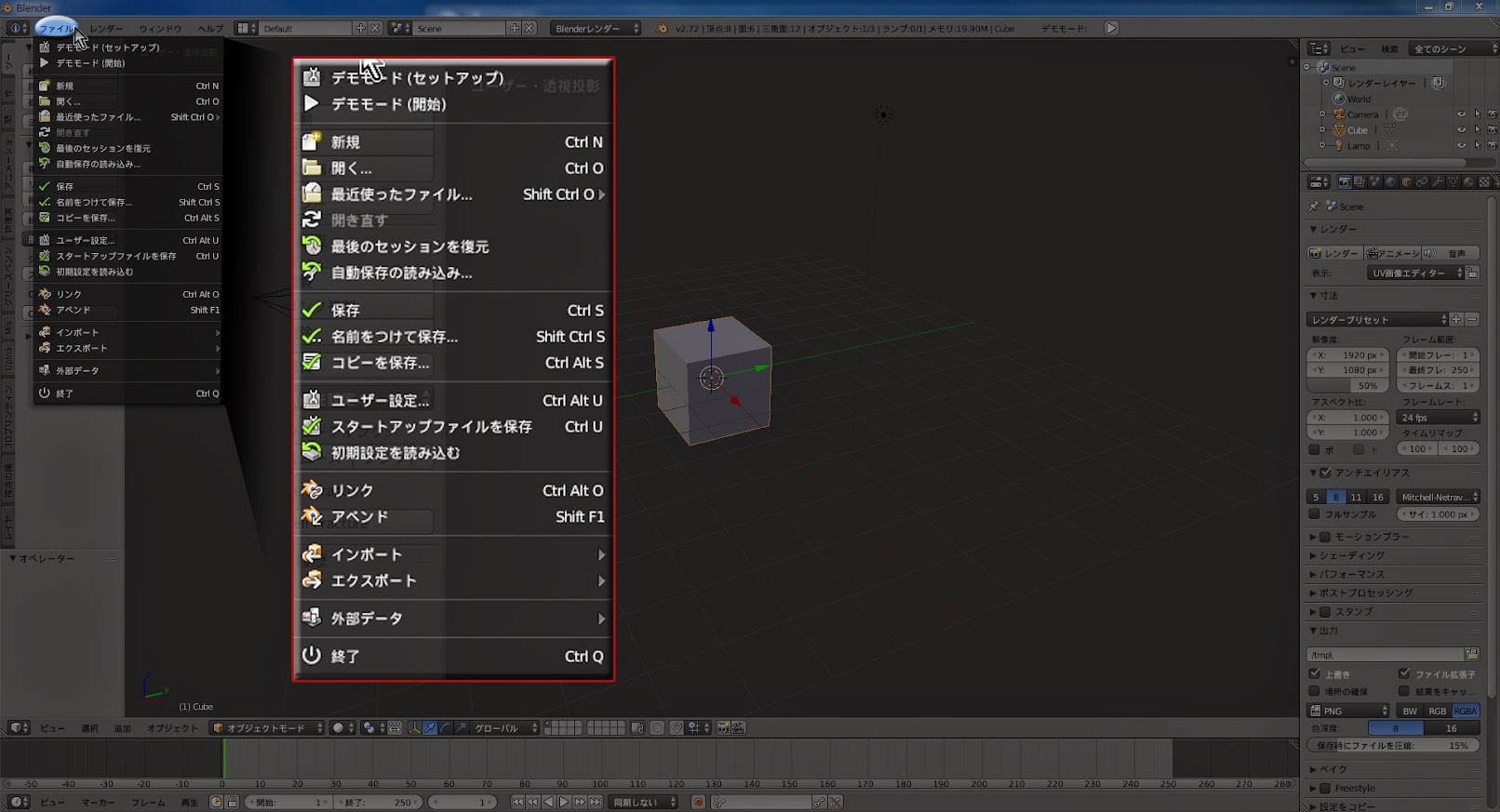 Blender Ver2 7系 用語 ショートカット一覧 無 きまぐれ ももちん