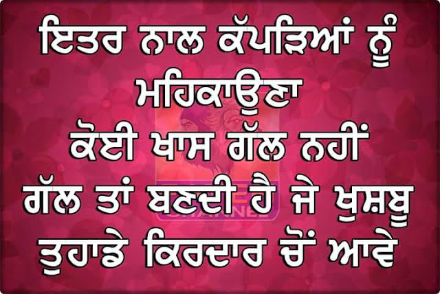 Punjabi Wording Pics For Whats app