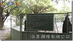 新北市鶯歌區二橋國小 107年度遊戲器材改善計畫