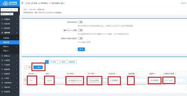 一線多撥,多撥器,pppoe多撥,一次撥多個ip,模擬器不同ip,多撥路由器,天堂M,天堂W,楓之谷M,中華電信多撥器,第四台多撥器