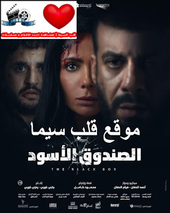 مشاهدة فيلم حرب كرموز 2018 كامل Hd قلب سيما