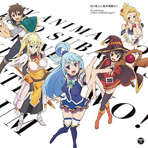 파일:external/konosuba.com/cd_chara.jpg