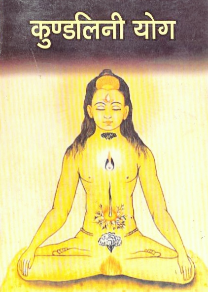 kundalini yoga hindi books free download kundalini yoga hindi books free download