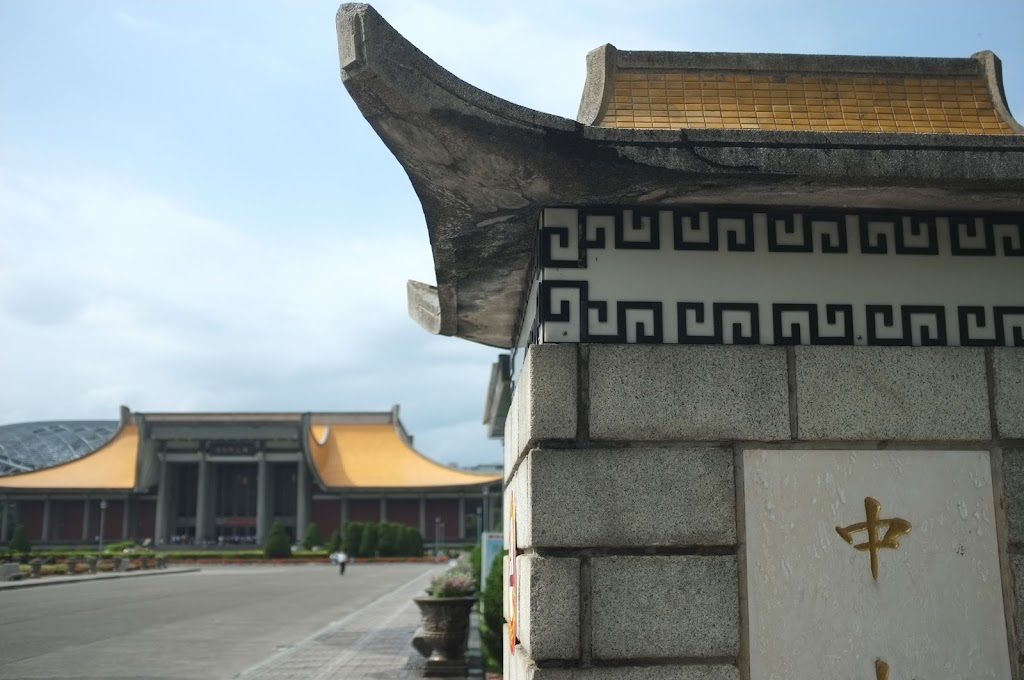 Sun Yat-sen Memorial Hall in Taipei