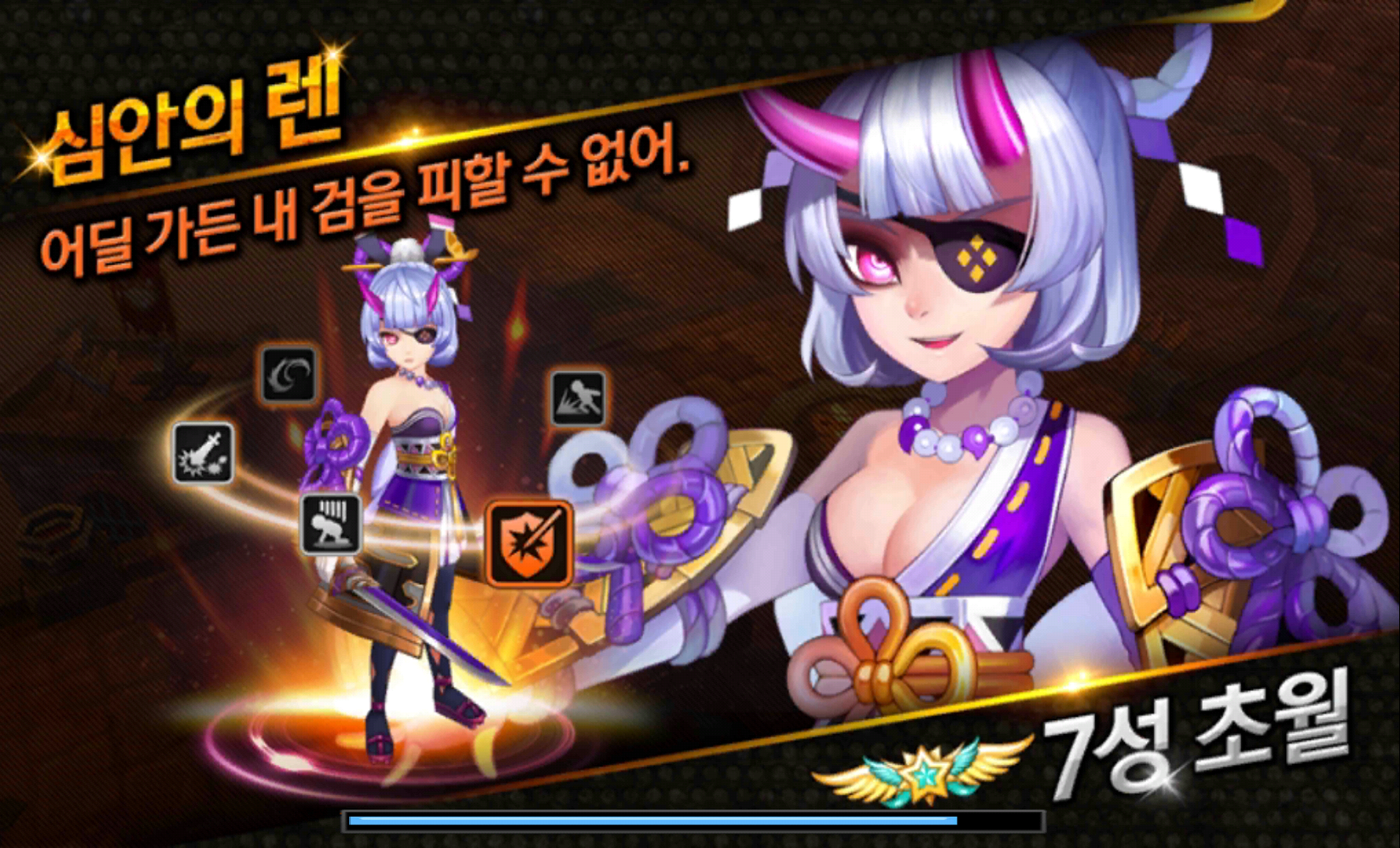 파일:초월렌(로딩).png