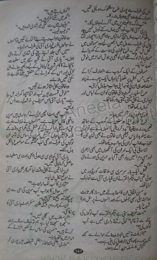 Abhi Manzar Badlna Hy Urdu Novel By Alia Bukhari