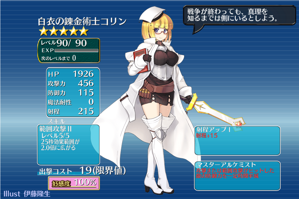 파일:aigis_alchemist_02_02.png