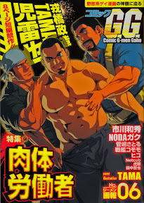 Comic G-men Gaho No.06