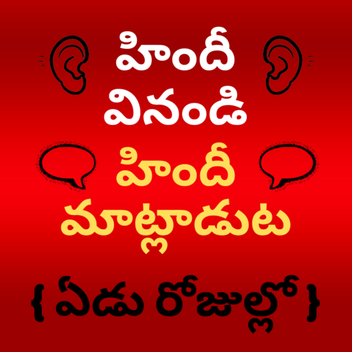 Learn Hindi through Telugu - Speak Hindi in Telugu