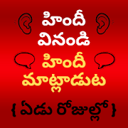 Learn Hindi through Telugu - Speak Hindi in Telugu  Icon