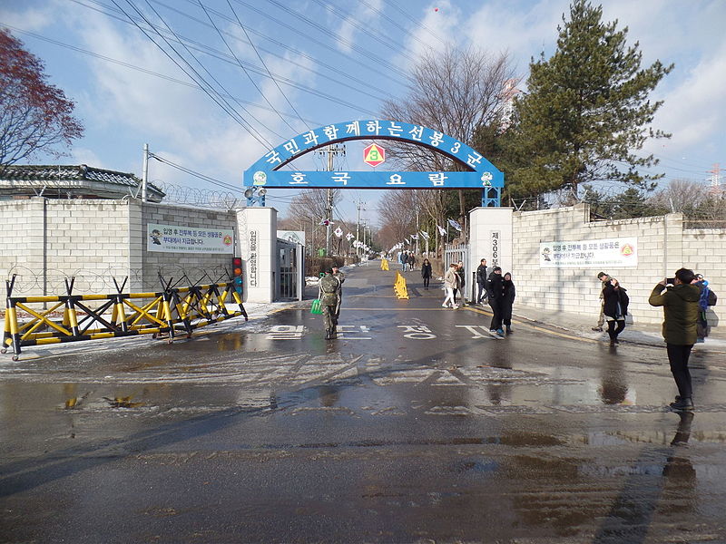 파일:external/upload.wikimedia.org/800px-ROKA_306th_Replacement_Battalion_Main_gate_01.jpg