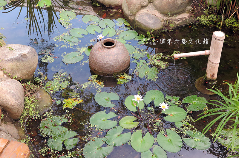 道禾六藝文化館