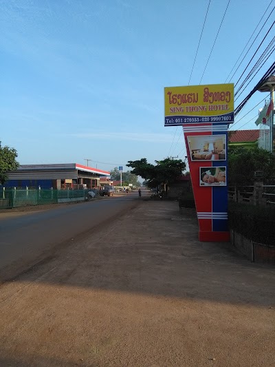 Photos of Sing thong Hotel