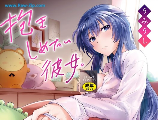 抱きしめたい彼女。 特装版 Dakishimetai Kanojo Tokusouban 