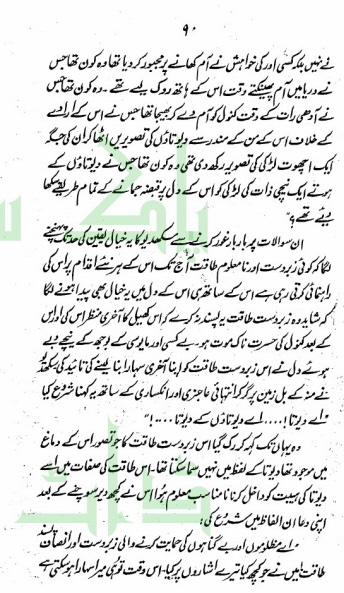 "Insaan