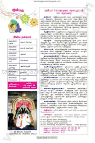Tamil Raasi Palan 2015 from Kumudam Jothidam
