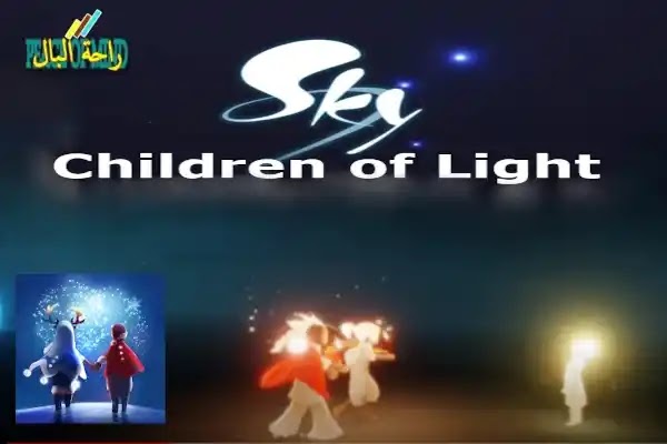 Sky  Children of Light لعبة