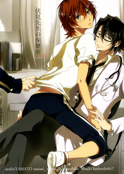 Fushimi Sensei’s Infirmary