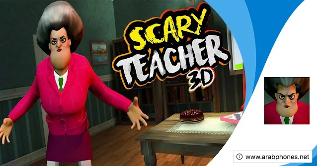 تحميل لعبة المدرسة الشريرة Scary Teacher مهكرة آخر اصدار