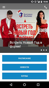 Виктория Фитнес - náhled