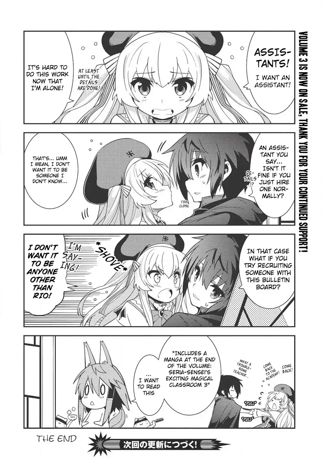 Seirei Gensouki Page 1