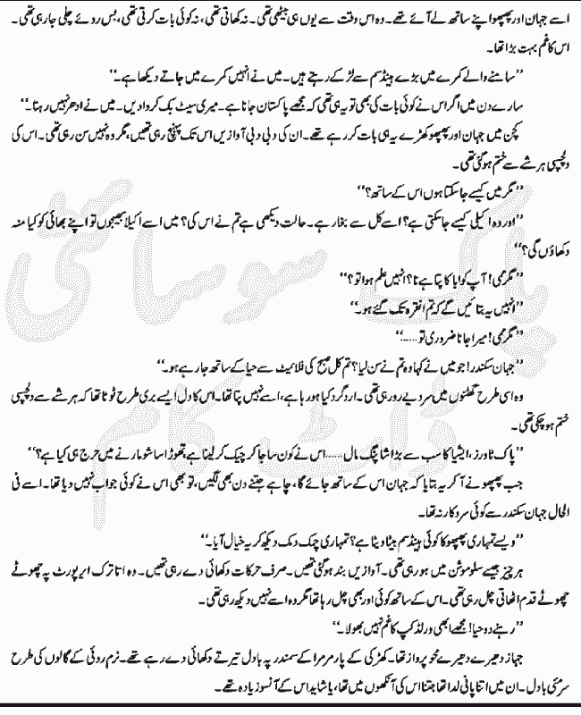 "Jannat