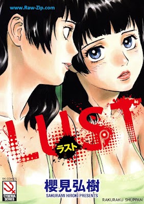 LUST ＜デジタル修正版＞ 