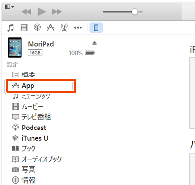 iTunes_Sync_PP02