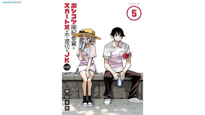 [Manga] ポンコツ風紀委員とスカート丈が不適切なＪＫの話 第01-05巻 [Ponkotsu Fuki in to Sukatotake ga Futekisetsu na Jeikei no Hanashi Vol 01-05]