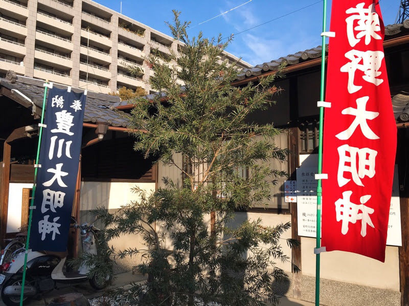 縁切り 最強といわれる菊野大明神のご利益とお守り 京都 法雲寺へ参拝 うちごもりlife