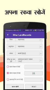 BIHAR Land Records - náhled