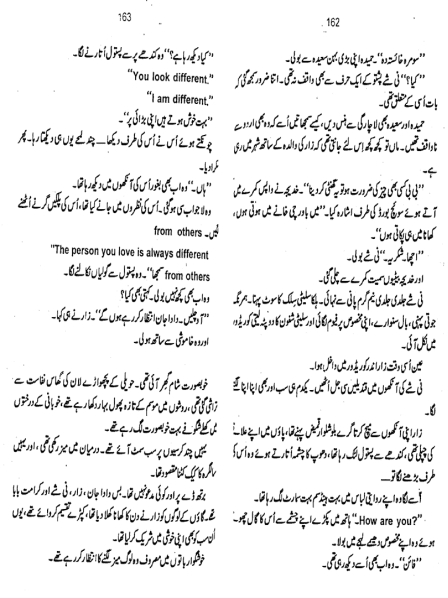 Dhund Complete By Amna Iqbal Ahmed