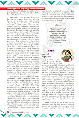 Raghu Kethu Peyarchi Palangal for Women