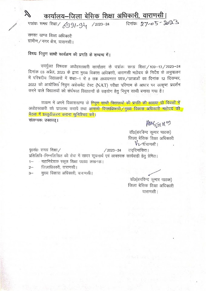 निपुण साथी कार्यक्रम की प्रगति के सम्बन्ध में, निषुण असेसमेंट टेस्ट मे उत्कृष्ट प्रदर्शन करने वाले विद्यालयों को संर्घषरत विद्यालयों के सहयोग हेतु निपुण साथी बनाया गया है, देखे निपुण साथी विद्यालय की लिस्ट