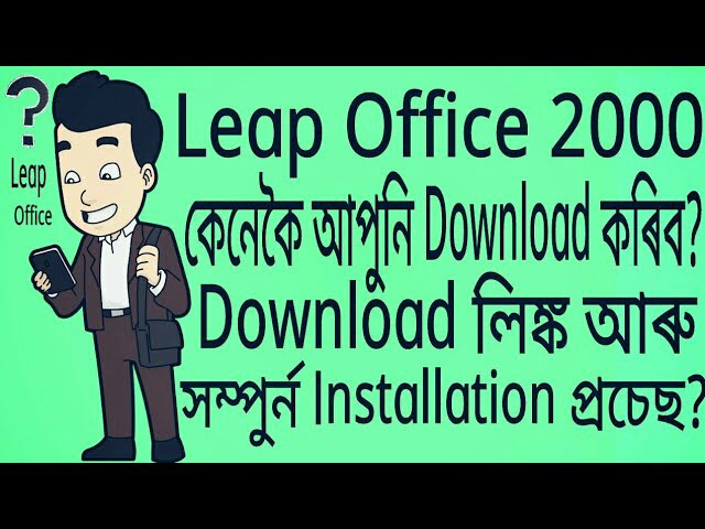 leap office software free download