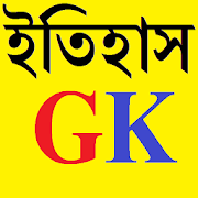 ইতিহাস  Details gk  Icon