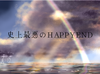 「史上最悪のHAPPYEND(桃赤、青桃)」のメインビジュアル