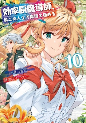 [Manga] 効率厨魔導師、第二の人生で魔導を極める 第01-10巻 [Koritsuchu Madoshi Daini no Jinsei de Mado o Kiwameru Vol 01-10]